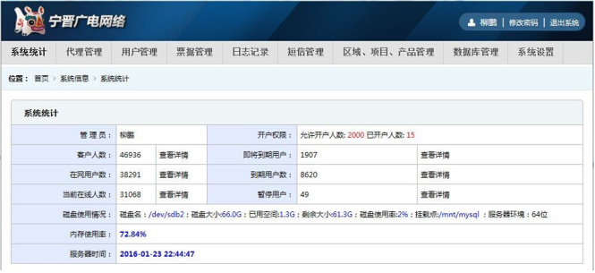 河北宁晋广电宽带运营案例(图2) 河北宁晋广电宽带运营案例(图2)