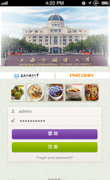 高校校园WIFI认证计费案例(图2) 高校校园WIFI认证计费案例(图2)