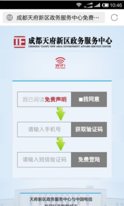 成都市政务中心无线认证案例(图3) 成都市政务中心无线认证案例(图3)