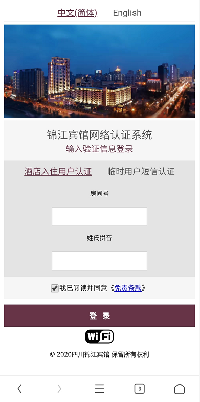 五星级酒店-锦江宾馆案例(图2) 五星级酒店-锦江宾馆案例(图2)