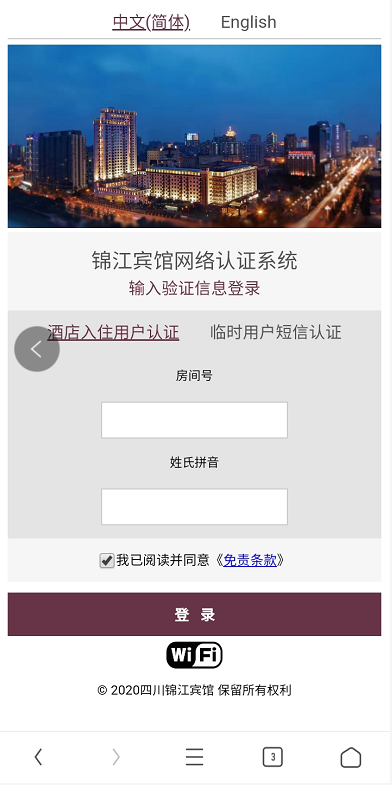 成都锦江宾馆采用蓝海卓越认证系统(图3) 成都锦江宾馆采用蓝海卓越认证系统(图3)