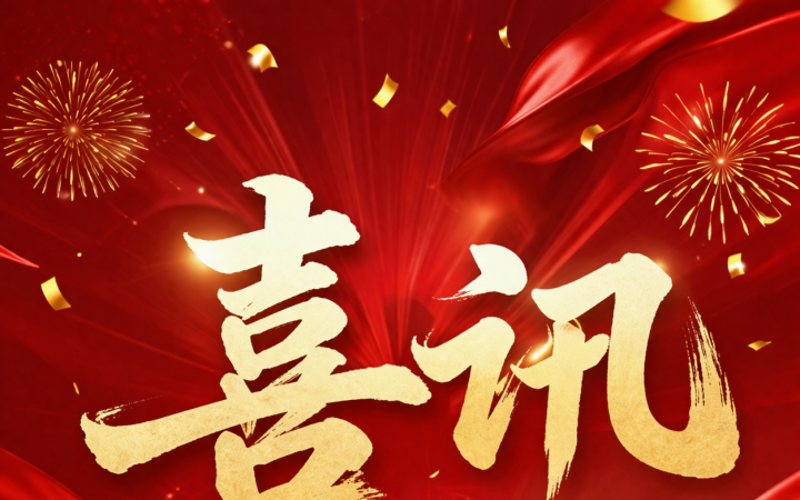 喜讯｜蓝海卓越成功成交中国电信南宁分公司政企客户网络升级服务采购项目